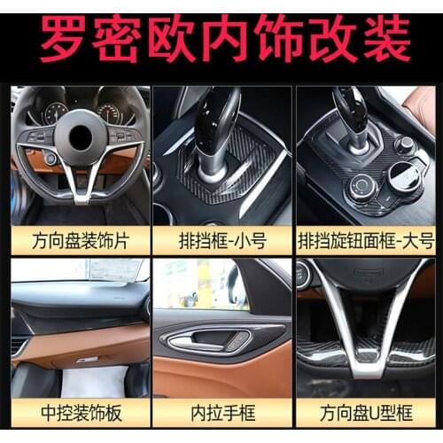 For Alfa Romeo Stelvio Giulia Carbon Fiber Interior Trim Handle Steering Wheel Patch Door Panel