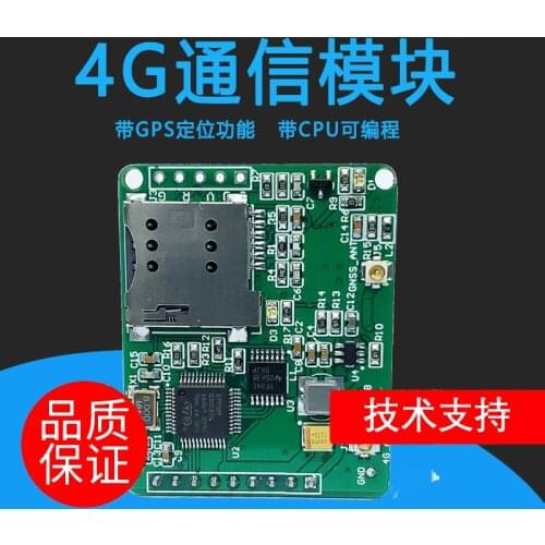 EC20 Cat.4 All Netcom 4G communication module with GPS Beidou positioning onboard STM32 routines
