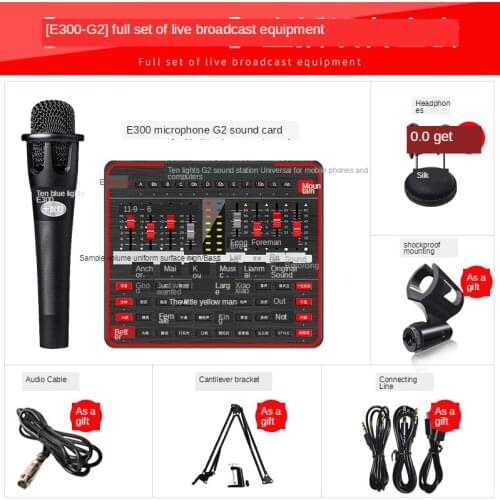 New Live Sound Card G2 Microphone E300 Version External Audio USB Webcast Sound Mixer Board Live Streaming Sound Card For Phone
