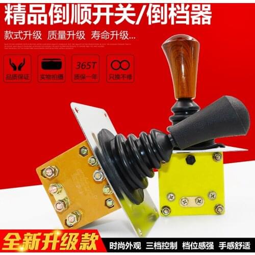 Electric tricycle switch four-wheeler sightseeing car pull blank car combination switch gear reverse switch reverse gearer