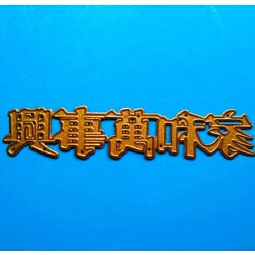 YINISE Metal Cutting Dies For Scrapbooking Stencils Family Harmony Scrapbook CUT DIY Album Cards Decoration Embossing Die Cuts