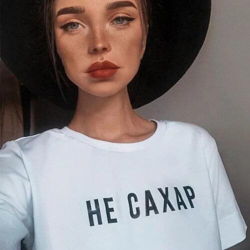 Not Sugar Female T-shirts 2019 Spring New Russian Inscription Print Short Sleeve Casual Womens Tees Tops Fashion Tumblr Shirts