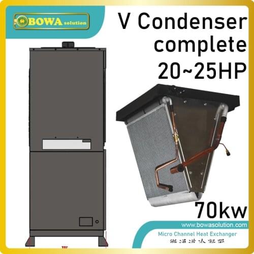20HP V shape micro-channel condenser combines resource and energy efficiency with minimal use of refrigerants