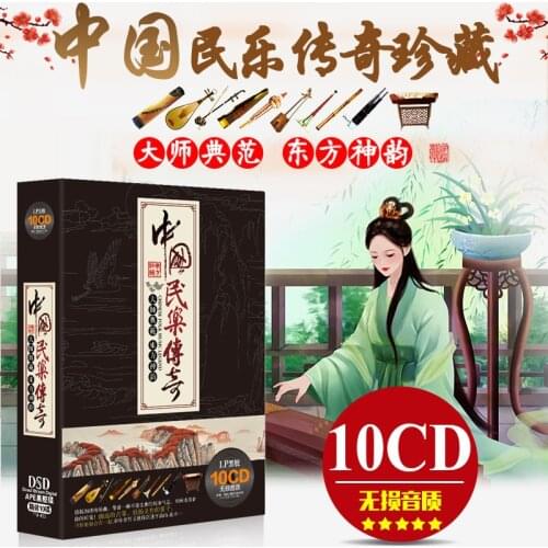 Classical National Musical Instruments CD Chinese Folk Music Guzheng Erhu Hulusi Music Pure Light Music CD Discs Chinese Culture