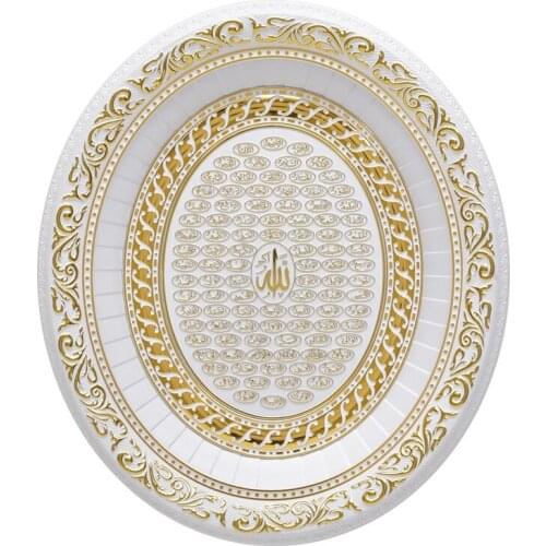 Gold - White Esma-Ul Husna Model Islamic Wall Frame