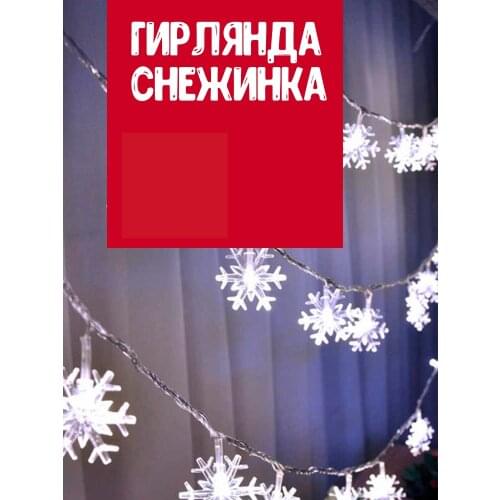 Светодиодные новогодние украшения GiFtS China At AliExpress