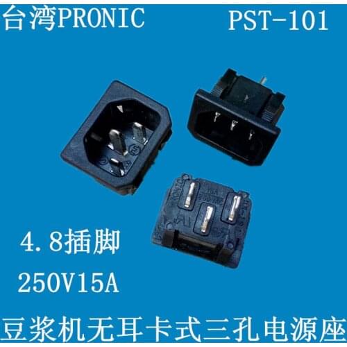 Original new 100% PST-101 soya bean milk machine without ear clip three hole power AC socket 250V15A copper foot power switch