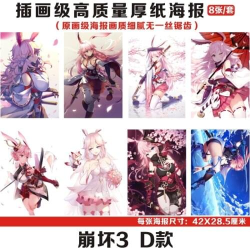 8pcs/lot Honkai Impact 3 Poster Yae Sakura Anime Coated Paper Wall Sticker Bedroom Home Decoration Livingroom Size 42*28.5