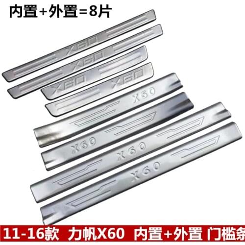 FREE SHIPPING For Lifan x60 2011- 2016 welcome pedal lifan x60 door sill strip Car styling Accessories