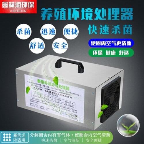 800m3 Pig Farm Ammonia Removal Ozone Generator