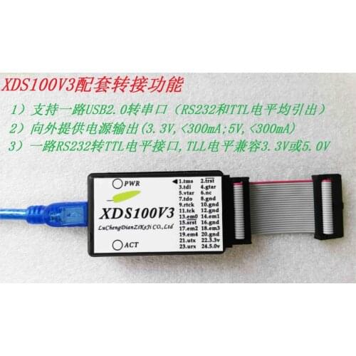 XDS100V3, TI DSP & ARM simulator, simulation, serial port parallel, 5V, 3.3V strong output