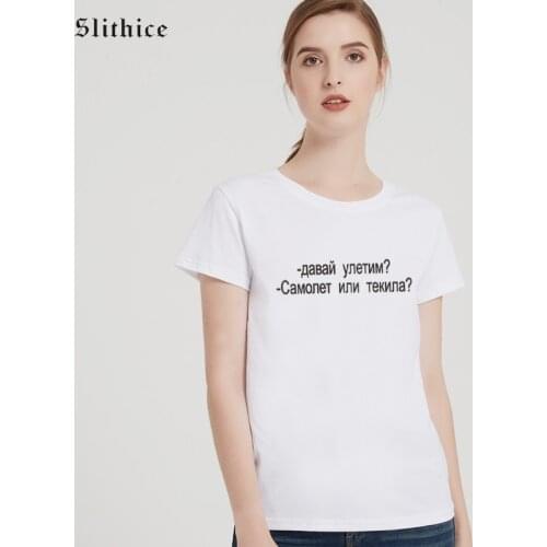 Slithice lets fly in Airplane or tequila Russian Letter Print T-shirt for Women Hipster Aesthetic Summer Clothes female Tshirt