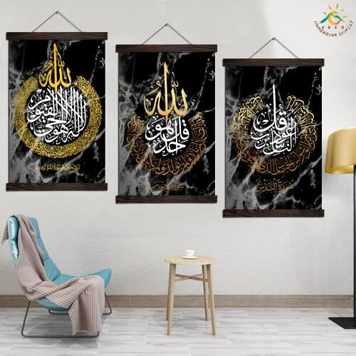 Islamic Gold Black Marble Arabic Allah Calligraphy Canvas Posters and Prints Wall Pictures Vintage Scroll Art Frames Painting