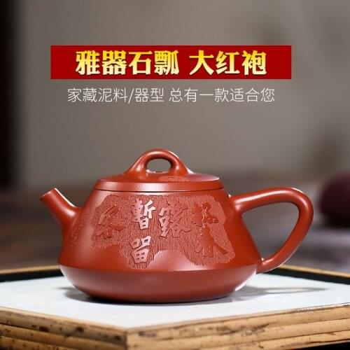 Manual undressed ore dahongpao engraved paint with small capacity of 200 ml of stone gourd ladle kung fu tea set