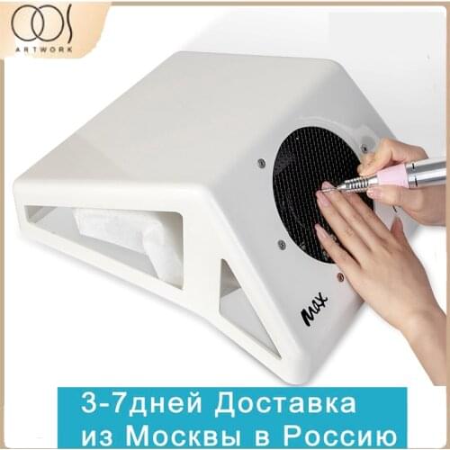 Powerful 65W White Nail Dust Collector Nail Suction Fan With Dust Bag for Nail Machine Nail Art Salon Equipment