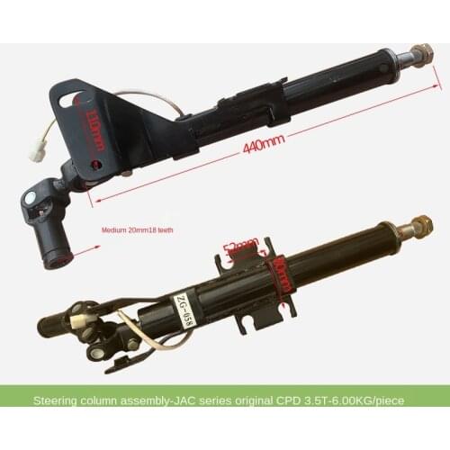 For Forklift accessories Steering column assembly (including universal joint) JAC series original CPD3.5T high quality parts