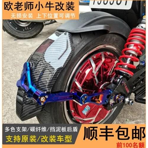 Cnc Arm Rear Fender Mudguard Apply for Niu u + b / N1s / Uqi / M2 / Ms (note Your Model in Order)