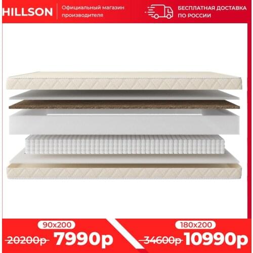 Hillson Sleeping Mattresses