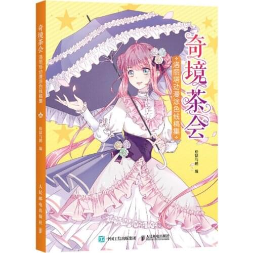 Lolita Manga Wonderland Tea Party Coloring Book for Girls /Kids/Adults Lace &Tutu Skirt Sketch/Graffiti Book