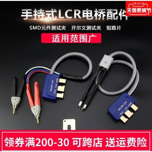 Universal Handheld LCR Digital Bridge Test Cable Clamp Kelvin Clamp SMD SMD Component Test Pen Shorting Piece