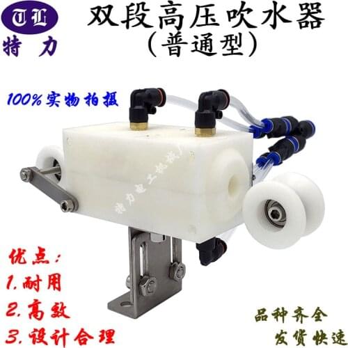 Double-section Water Blowing Device for Nose Bridge, Extruder, Blow Dryer, Wire and Cable Printing Machine Blowing Line Extruder