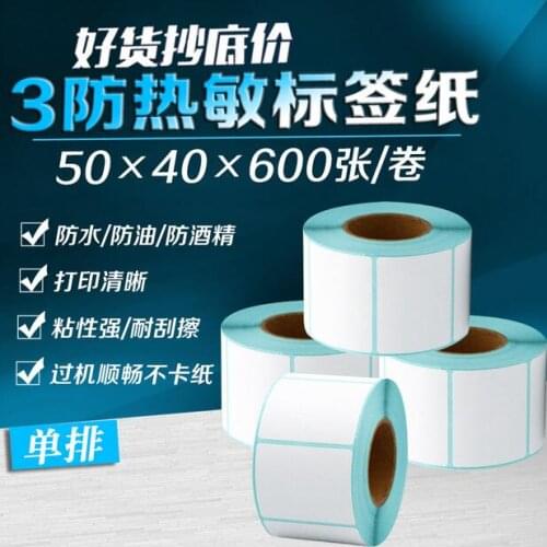 High-quality thermal bar code 50x40mm 600pcs/1Roll labels Thermal label barcode paper Label thermal paper No ribbon printing