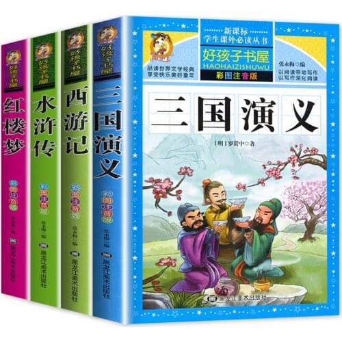 Four Masterpiece Books A Set Childrens Students' Youth Edition 1-3 Extracurricular Books Must-read Storybook Phonetic Version