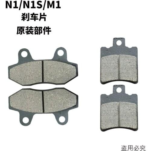 Niu N1 N1s M1 Original Brake Shoes Original Brake Pads