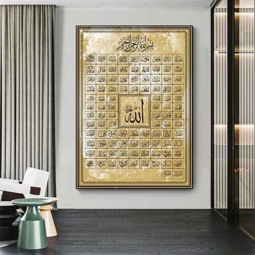 99 Names of Allah Muslim Islamic Calligraphy Canvas Art Gold Painting Poster and Print Wall Art Picture for Ramadan Mosque Decor