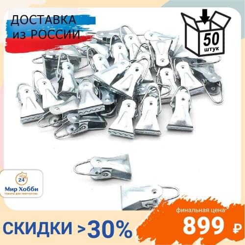 Айрис Metal Curtain Ties