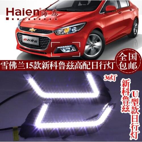 Led drl daytime running light for chevrolet cruze 2015 "U" shape design top quality fast shipping