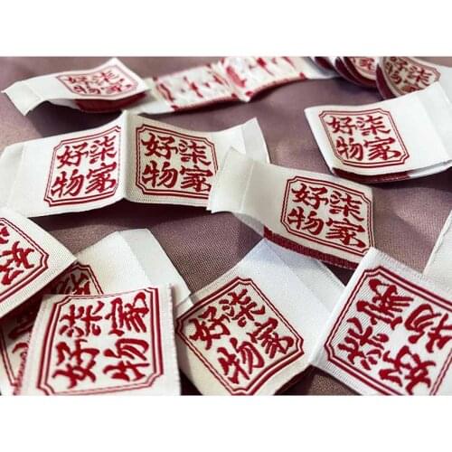 Custom High density Clothing Tag Woven Label main label damask label Embroidery Tags for Garment Bags DIY Sewing Accessories