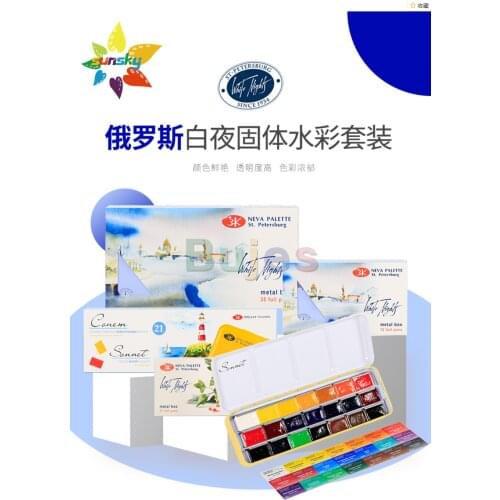 White Night Solid watercolor iron box suit 12/21/35 color master student artist full block watercolor paint set art supplies