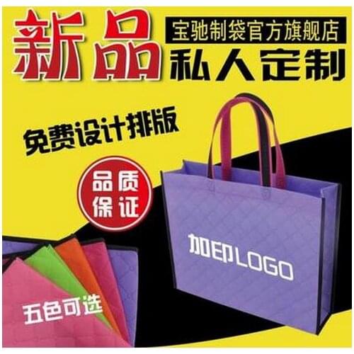 Shopping printing fabric tote bag, insulated foldable price non-woven bag, custom pp non woven bag