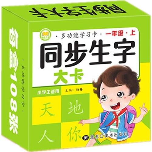Chinese Literacy Card Characters Children Learning Cards Baby Brain Memory Cognitive Card For Kids Age 2-6 Educational Toys