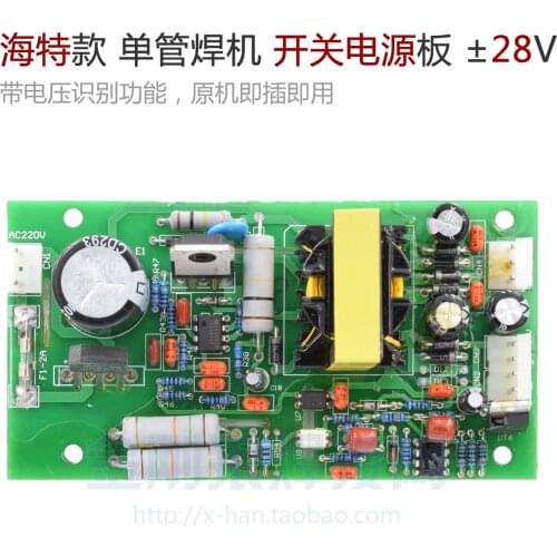 Single Tube Inverter Welding Machine Auxiliary Switching Power Supply Positive and Negative 28V Circuit Board