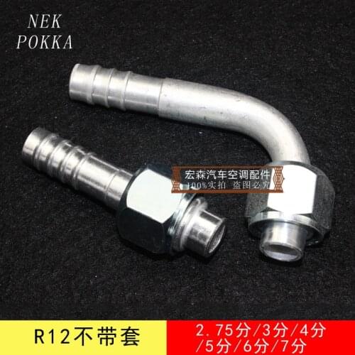 Automotive air conditioning general pipe aluminum joints,aluminum fitting OR 3/8 1/2 5/8,Air conditioning aluminum joint