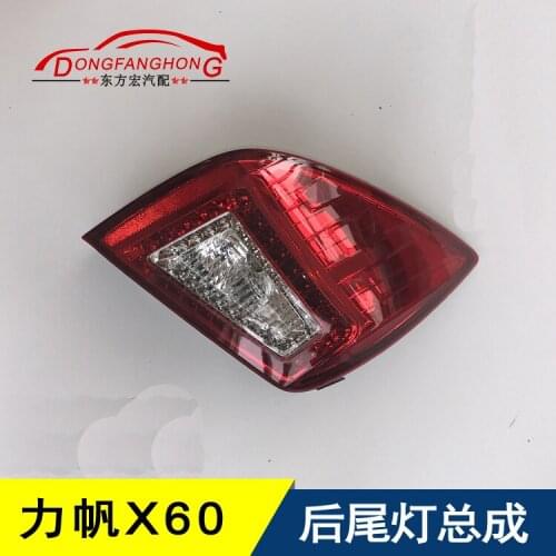 Lifan X60 Auto Parts Rear Tail Light Assembly Rear Combination Light Assembly Rear Headlights