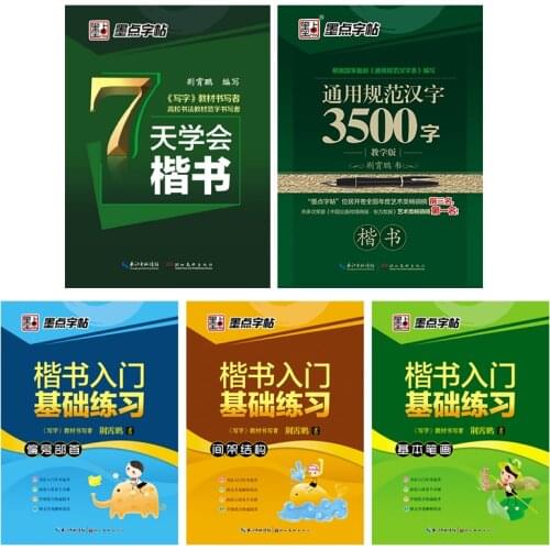 5 pcs 7 days learn to The regular script /3500 words kaishu Getting started kaishu basic exercises copybook for beginners