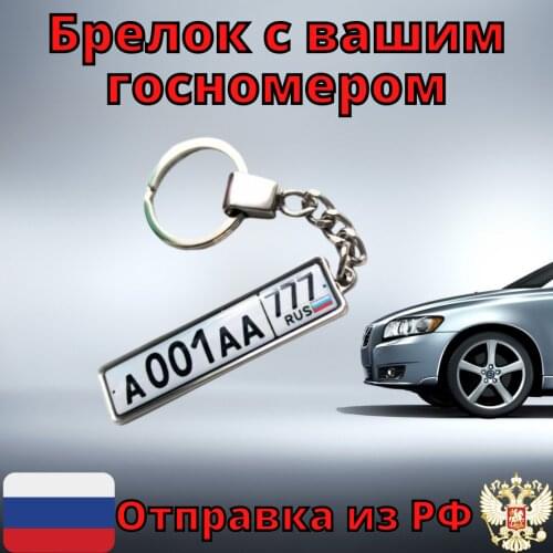 Брелоки Avtodoc43 China At AliExpress