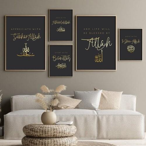 Black Gold Islamic Wall Art Prints Allah Calligraphy Canvas Painting Muslim Gifts Posters Pictures for Living Room Home Decor