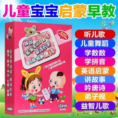 Chinese Mandarin DVD Tang poems Children song stories learning studies of Chinese ancient civilization,12 dvd/box-E