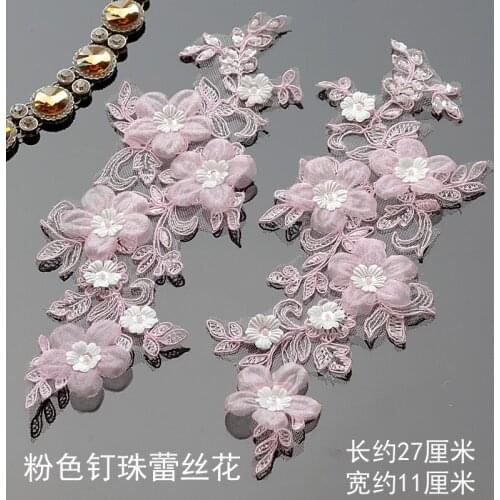1pcs Embroidery Lace Fabric Patch 3D Flower Applique Lace Patches Sewing Clothing Wedding Pink Panther Clothes Accessories F13