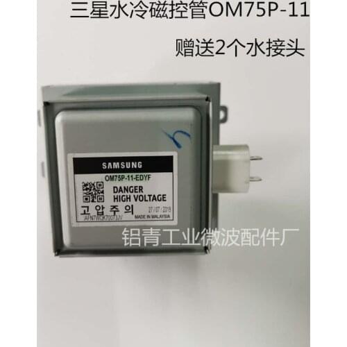 Make for Water Cooled Magnetic Tube OM75P-11-EDYF Industrial Microwave Generator for Samsung Magnetic Tube Generator Tube