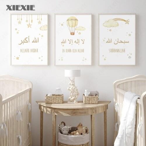 Cartoon Beige Hot Air Balloon Islamic Nursery Canvas Painting Wall Art Poster Home Decoration Pictures for Kids Room Interior