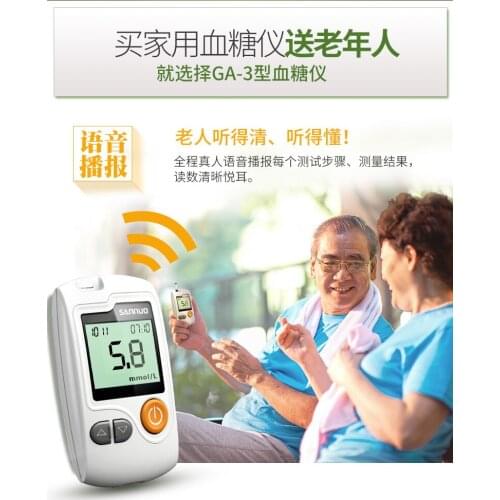 Sannuo blood glucose tester, GA-3 blood glucose test strip automatic test strip precision