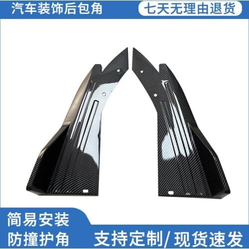 2021 Suitable For of Modification Automobile Exterior Decoration Surround Carbon Fiber Pattern Rear Corner Anti-collision，Anti