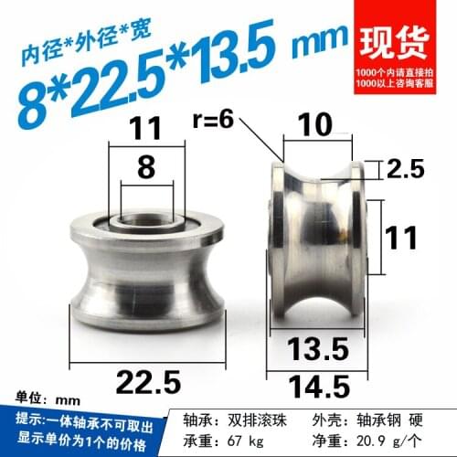2pcs Bearing pulley U groove grooved roller travels 12 mm diameter track wheel bore diameter 8 mm rolling 8*22.5 mm