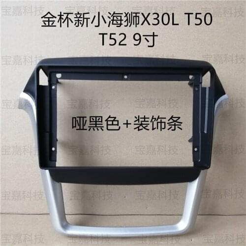 9 inch jinbei X30L T5 T52 2013-2016 Car Fascias Navigation Frame Dash Frame Kit For 9" Universal Android Multimedia Player