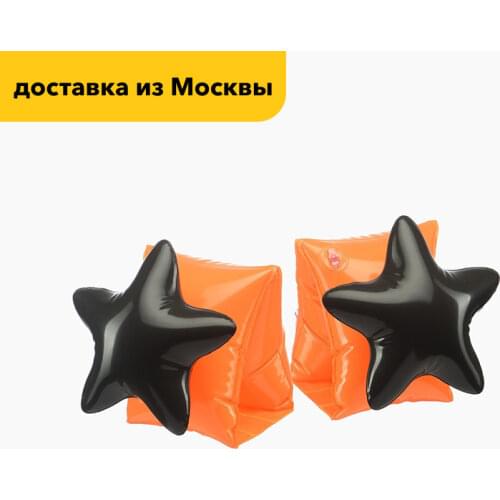 Happy Baby Inflatable Circles